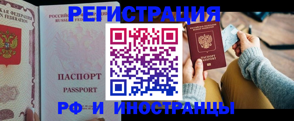 временная регистрация для школы в Окуловке