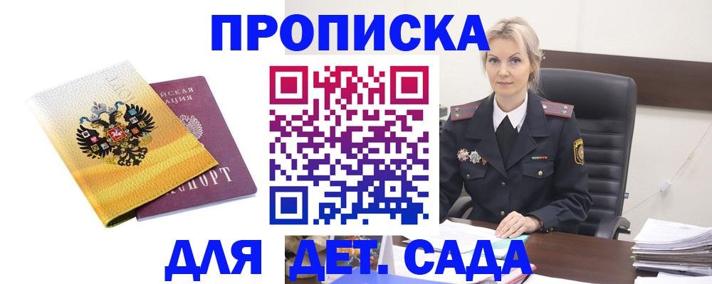 прописка в квартире в Окуловке