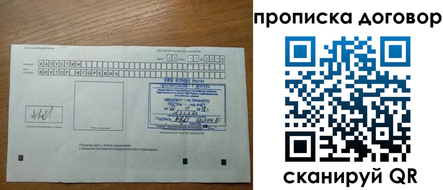 регистрация для школы в Окуловке