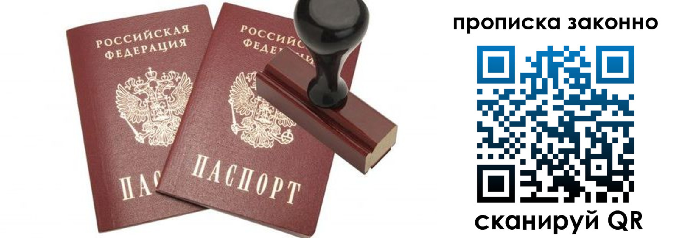 временная регистрация купить в Окуловке