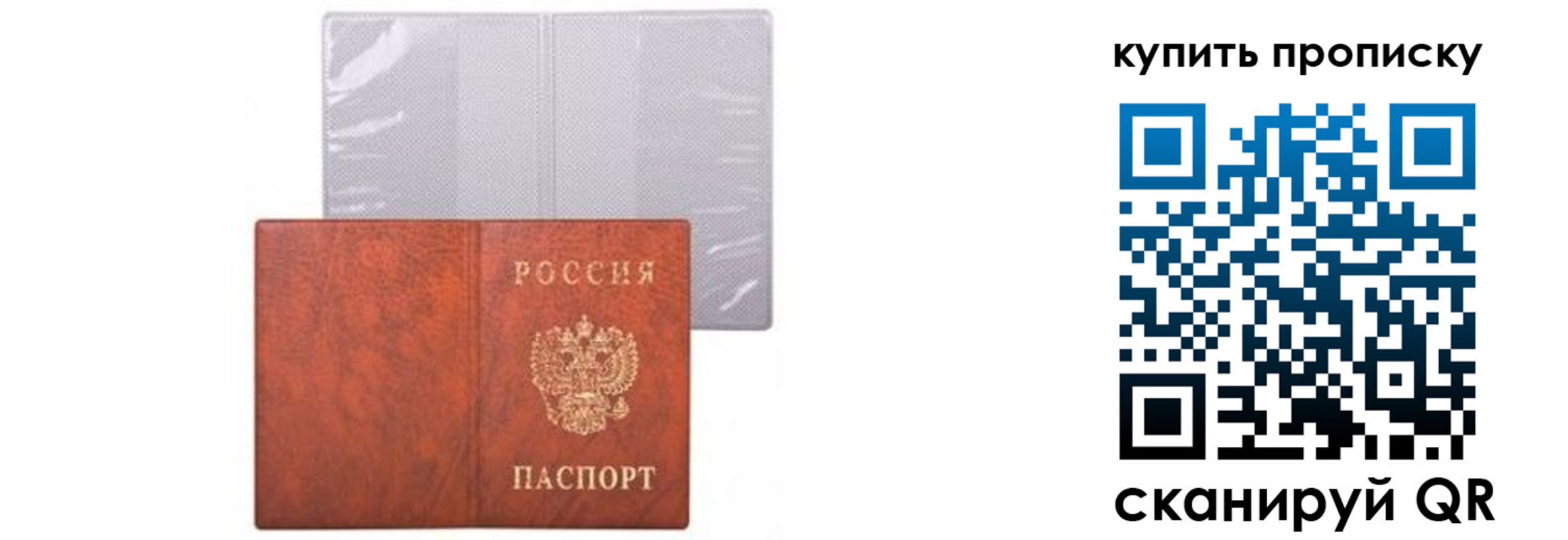 временная регистрация законно в Окуловке