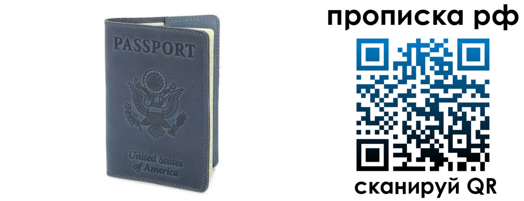 прописка 2025 в Окуловке