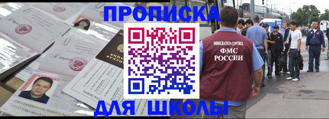 прописка 2025 в Окуловке