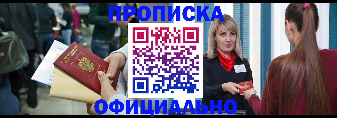 временная регистрация адрес в Окуловке