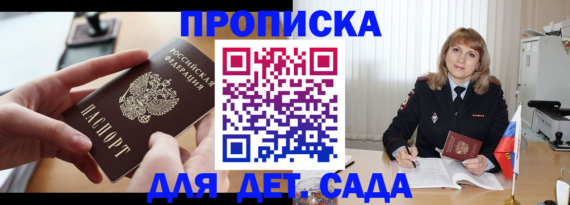 временная регистрация 2025 в Окуловке