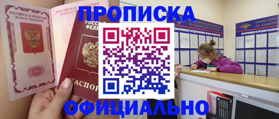 временная регистрация гарантия в Окуловке