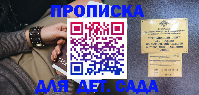 временная регистрация в Окуловке