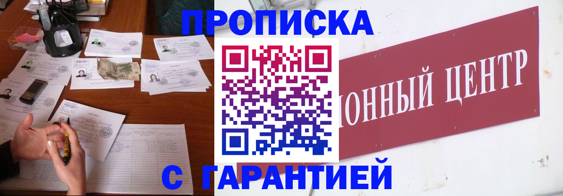 временная регистрация недорого в Окуловке