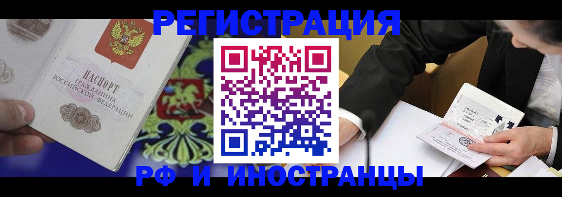 прописка регистрация в Окуловке