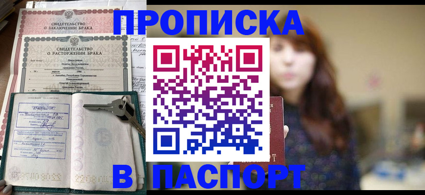 прописка для военкомата в Окуловке