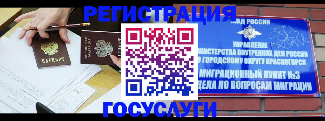 временная регистрация адрес в Окуловке