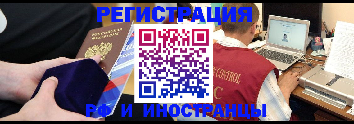 регистрация в Окуловке